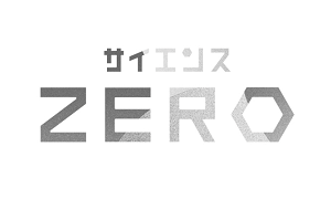 science zero